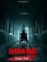 Bhavani Ward 1997