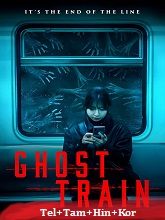 Ghost Train