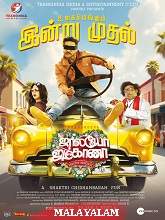 Jolly O Gymkhana