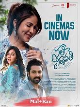 Sathi Leelavathi